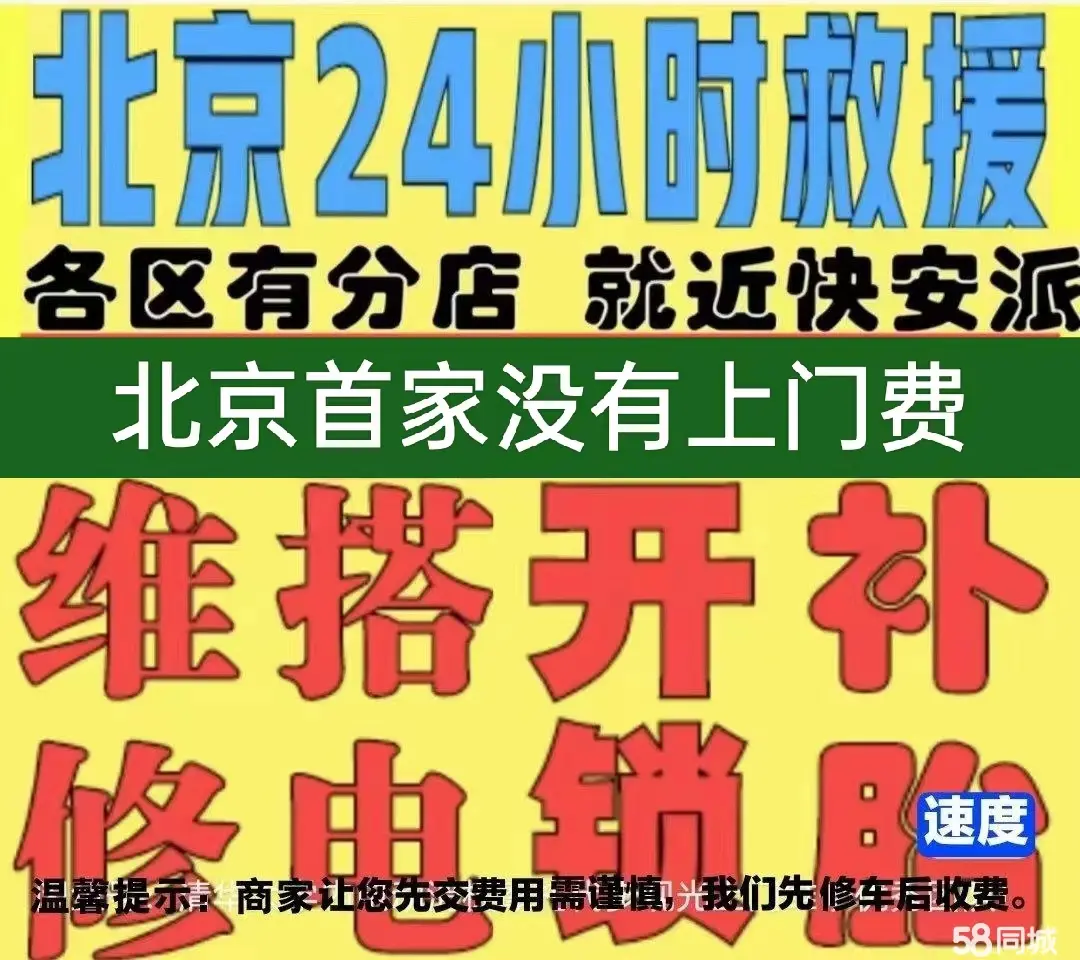 铜仁市附近店修自行车修补换轮胎安组装电瓶车摩托上门维修搭电激活